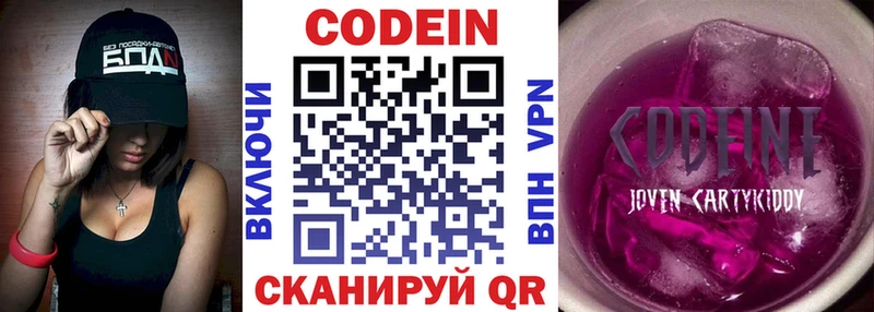 Кодеиновый сироп Lean Purple Drank Неман