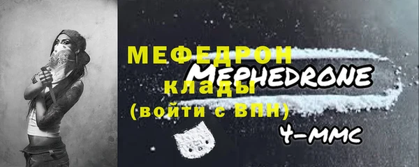 мефедрон мука Богородск