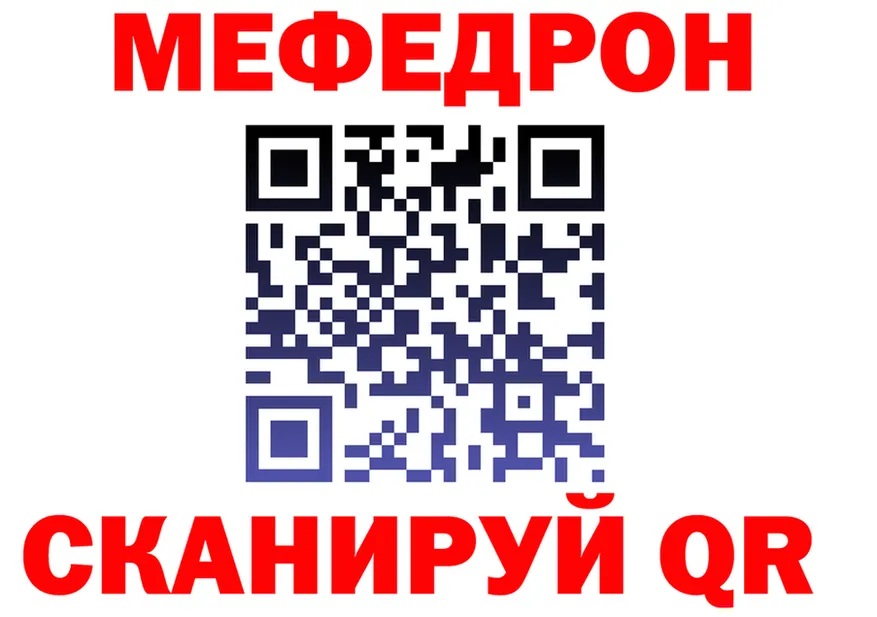 Мефедрон 4 MMC рабочий сайт это гидра Неман